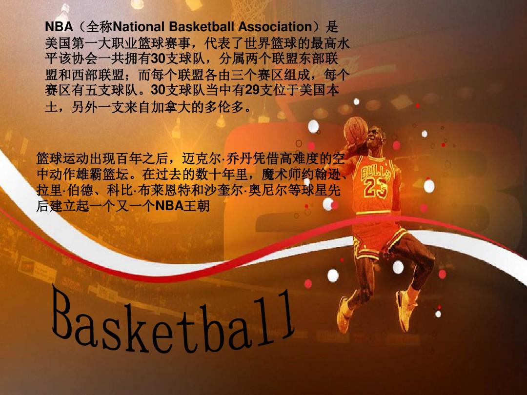 激励众多年